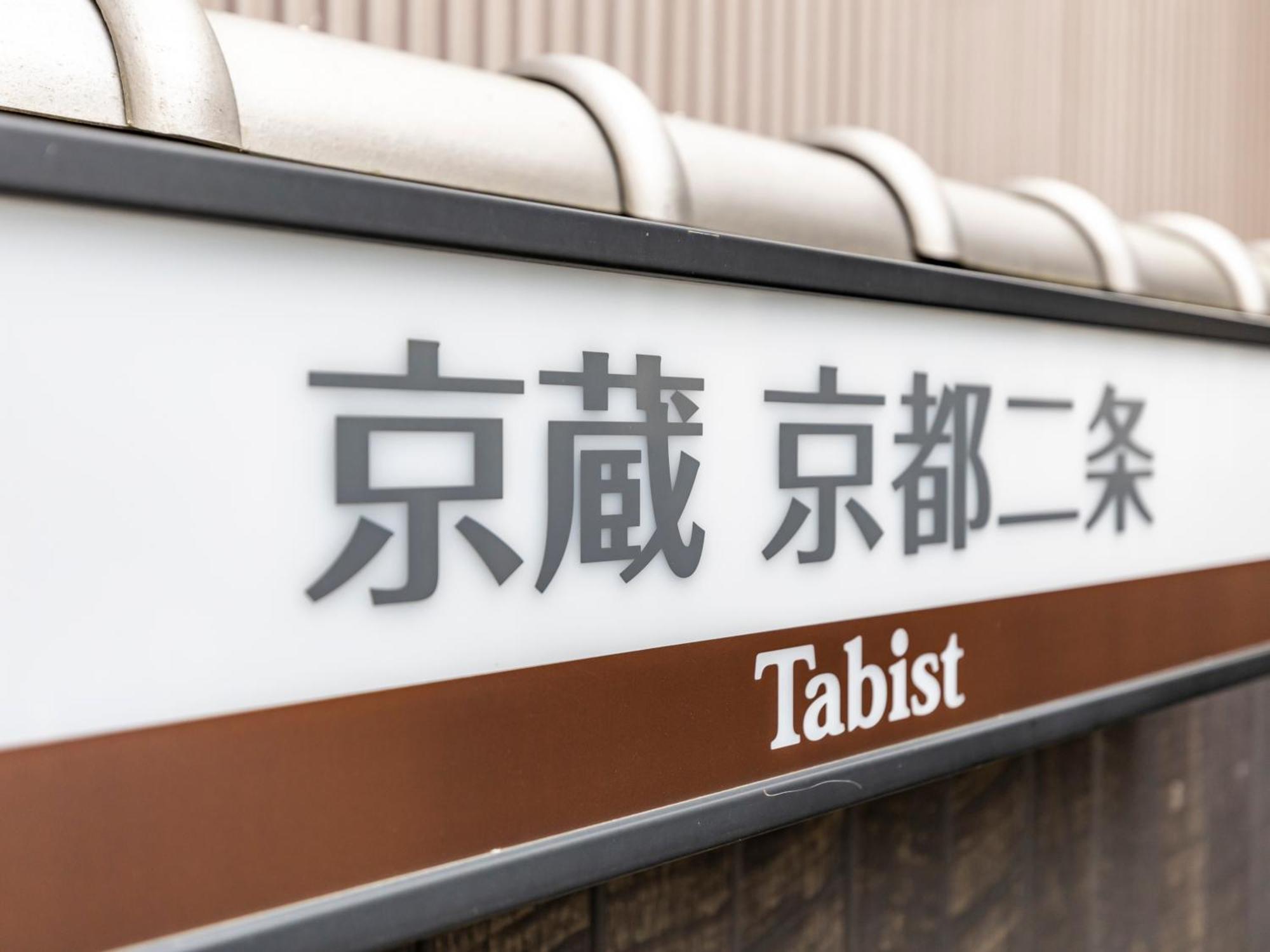 Tabist Kyogura Kyoto Nijo Hotel Kültér fotó