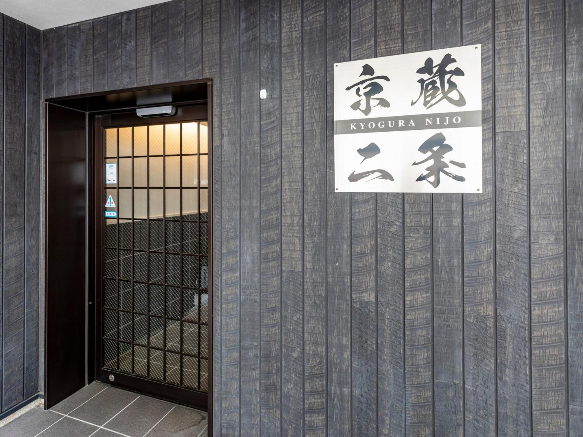 Tabist Kyogura Kyoto Nijo Hotel Kültér fotó